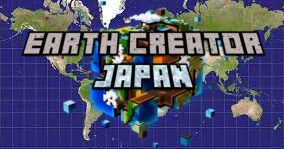 EarthCreatorのワールド